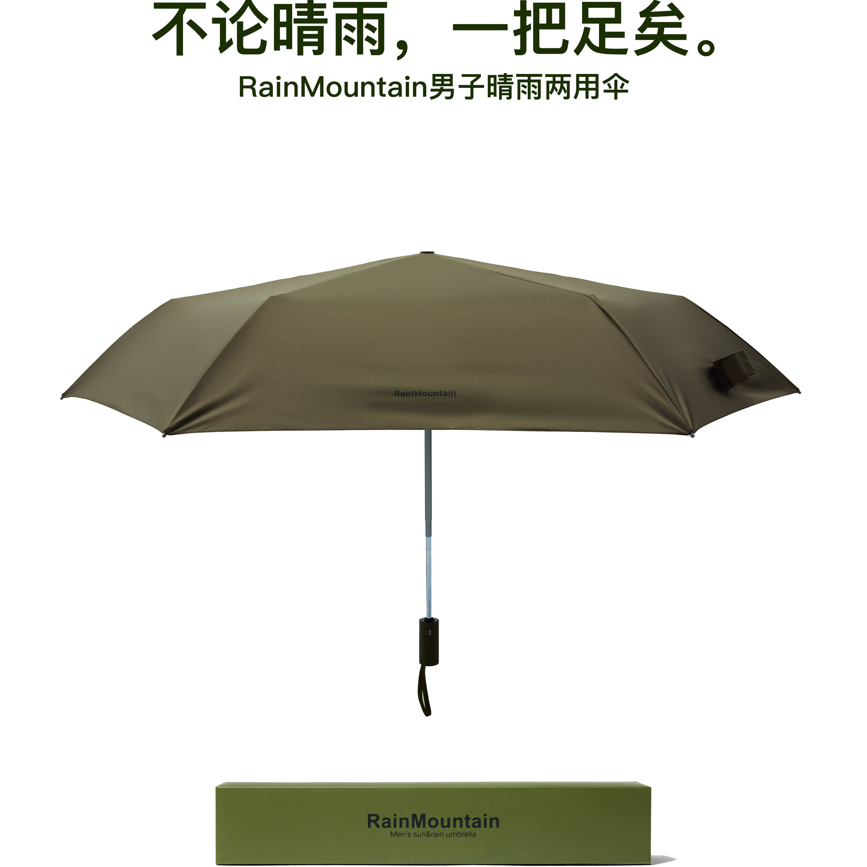 加大115CM节节收自动伞黑胶防晒