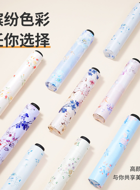 日本超轻碳纤维羽毛20D105克太阳伞森系碎花晴雨两用防晒防紫外线