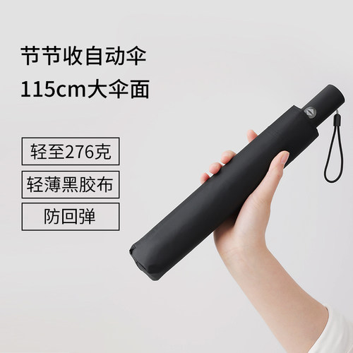 超轻276克115CM加大节节收自动伞