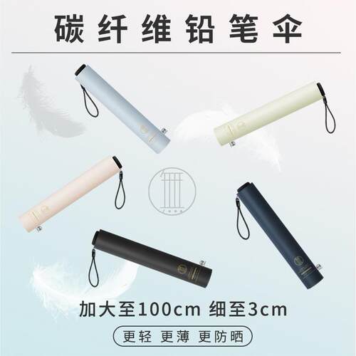 黑胶防紫外线136克超轻加大100CM