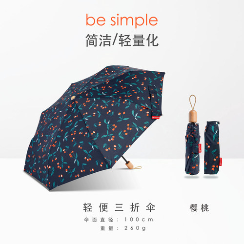 加大100厘米樱桃防晒晴雨两用轻