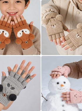 冬季儿童翻盖羊毛手套男女小动物儿童针织保暖女分指翻盖露指写字
