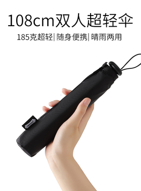 日本超轻185克加大108厘米手开太阳伞黑胶防晒防紫外线晴雨碳纤维
