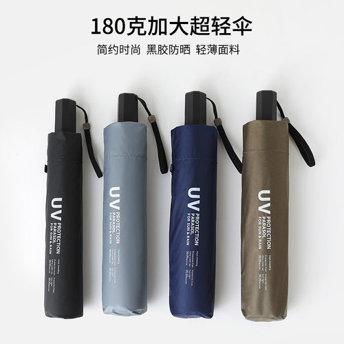 超轻180克碳纤铅笔伞防晒太阳伞