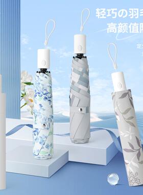 超轻220克加大96厘米自动太阳伞小碎花条纹黑胶防晒防紫外线晴雨