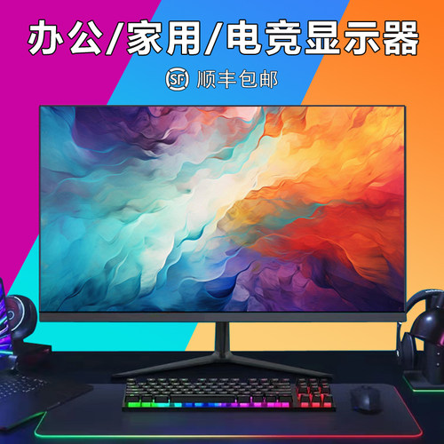 27显示器无边框曲面屏电竞144HZ