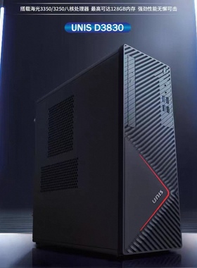紫光UNIS D3830 G3商用台式信创电脑海光3350 16G 512G 2G独显