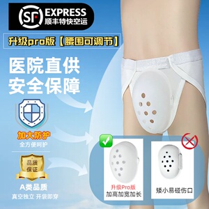 成人包茎青少年内裤儿童小孩鸡鸡包皮术后内裤防摩擦男生防护罩