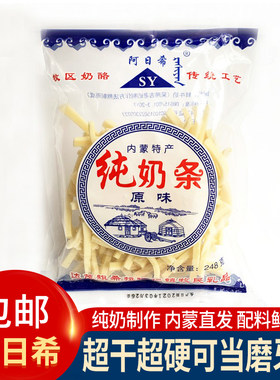 无添加阿日希牧民手工纯牛奶奶酪