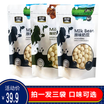 雪原奶豆250gx3袋 奶酪内蒙古特产雪原原味奶豆酸奶味奶球奶酪豆