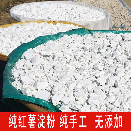 华明特产红薯粉江西红薯纯红薯粉