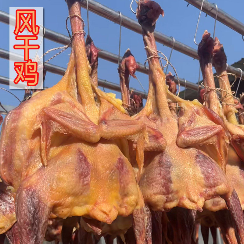 腊鸡 江西华明特产农家自制风干土母鸡散养咸鸡腊鸡咸肉腊肉干货
