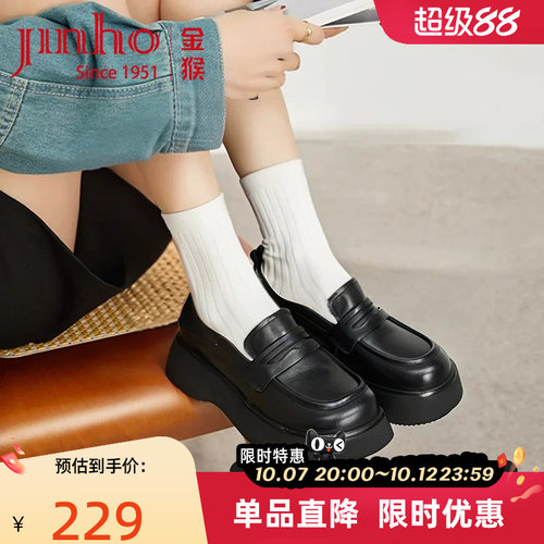 金猴羊皮厚底复古乐福女鞋