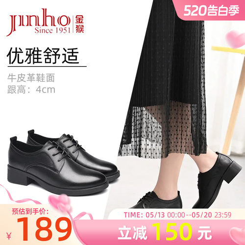 金猴2022新款通勤真皮女鞋