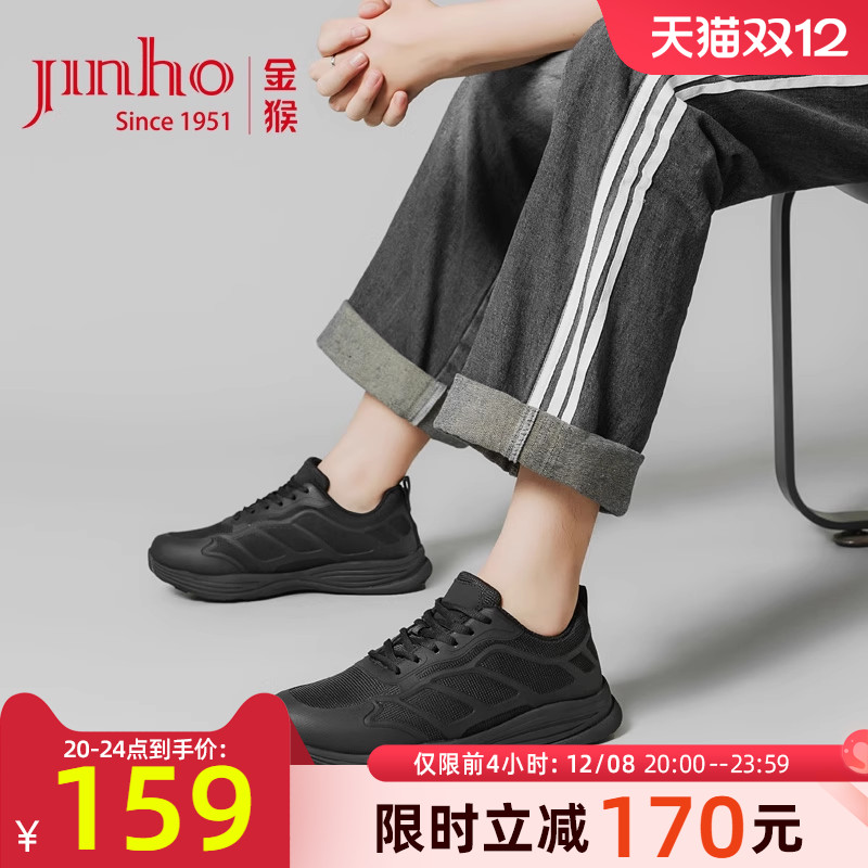 金猴透气户外运动作训防滑跑步鞋
