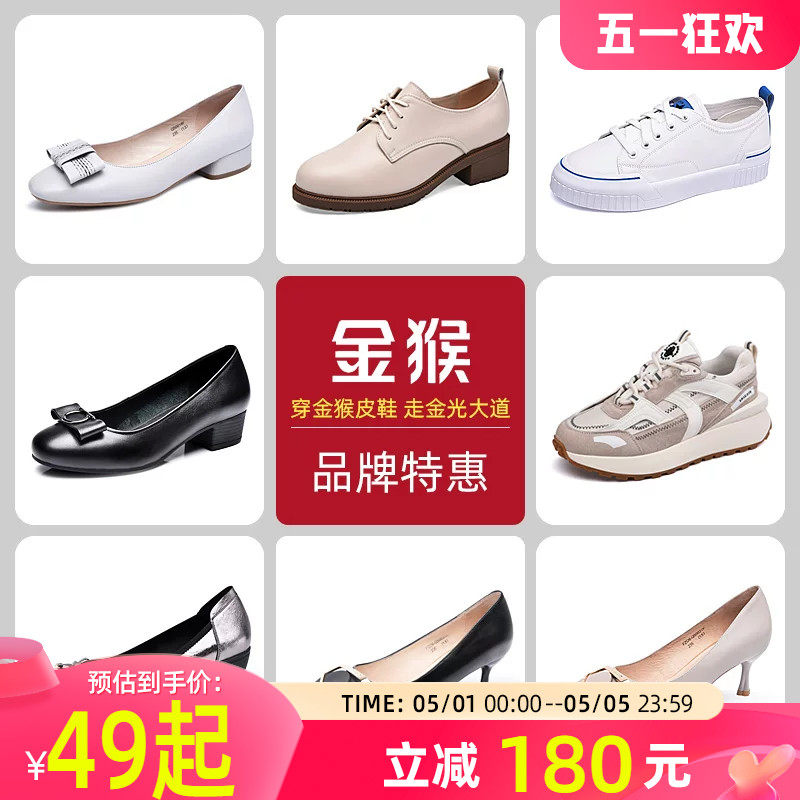 【品牌清仓】金猴女单鞋工装鞋女运动休闲鞋板鞋女网面鞋乐福鞋女