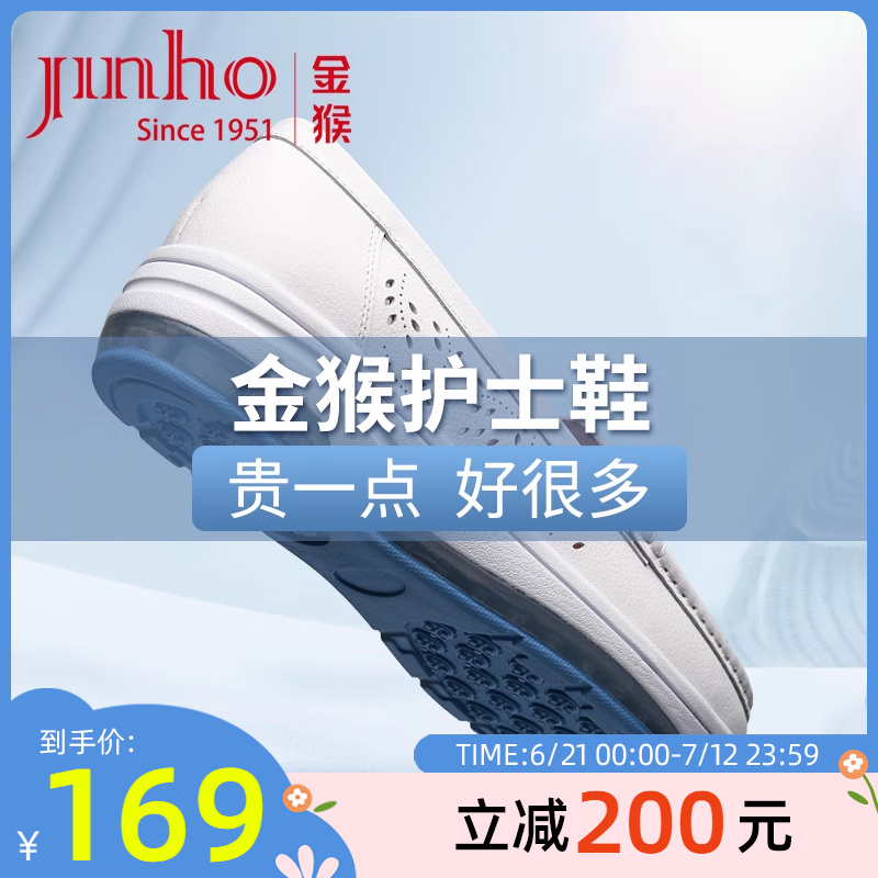 金猴护士鞋夏季透气单鞋真皮白色女鞋轻便妈妈鞋牛皮医护鞋工作鞋