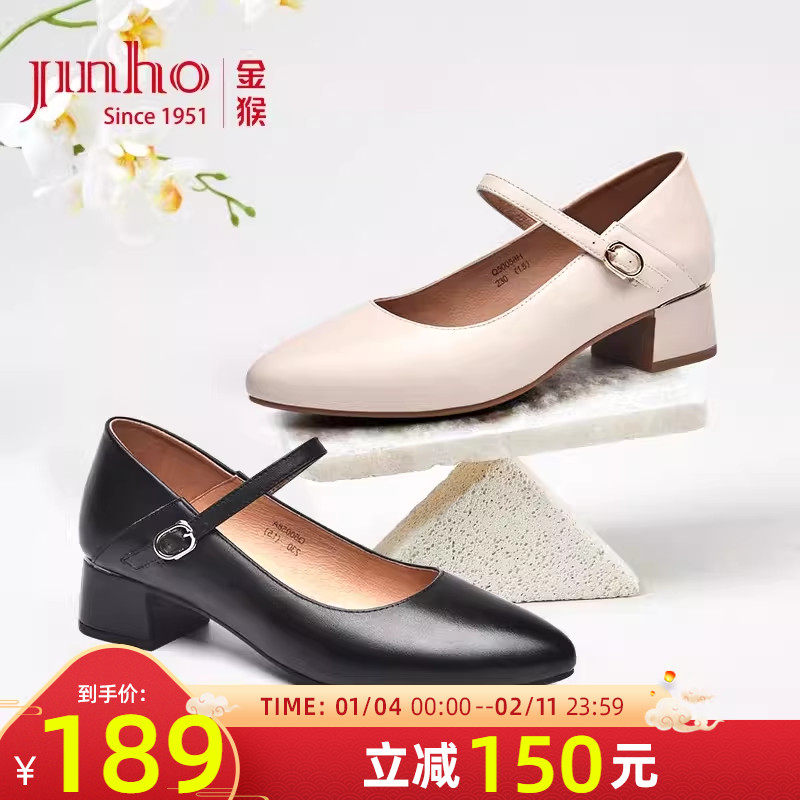 金猴女鞋春季牛皮玛丽珍鞋时尚浅口小皮鞋女休闲通勤鞋工作鞋子女,女鞋,浅口单鞋,淘宝优惠券,粉丝福利购,淘宝优惠卷