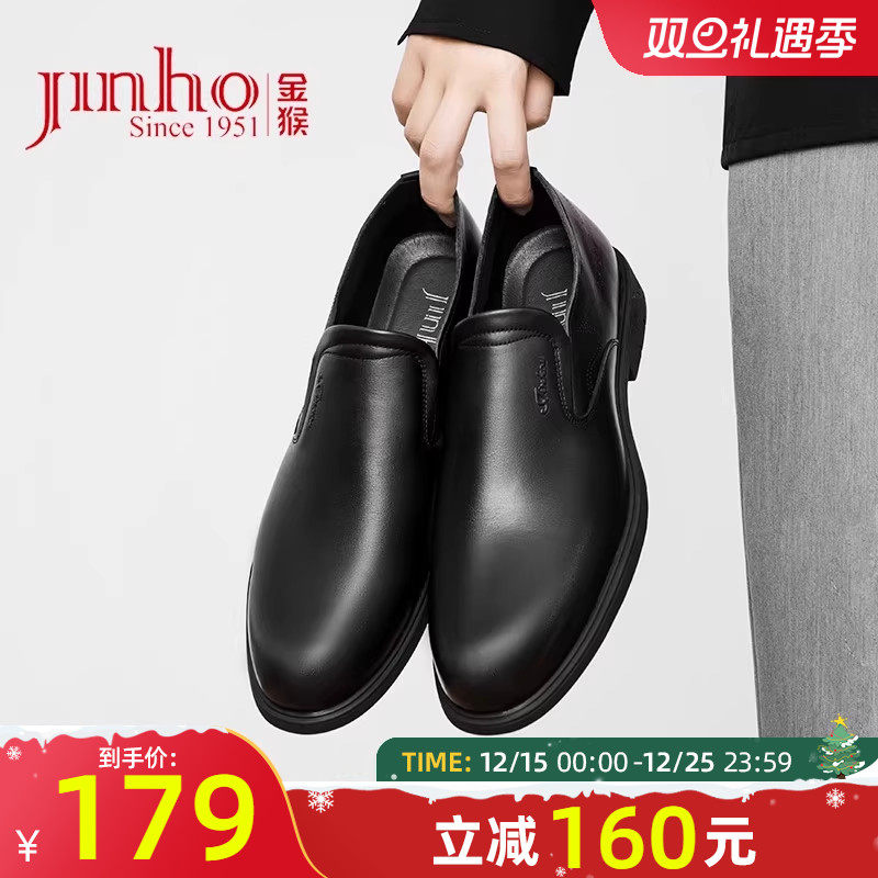 金猴皮鞋男秋季正装皮鞋男牛皮黑色套脚商务鞋男士工作皮鞋大码鞋