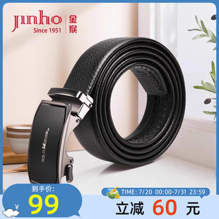 牛皮腰带真皮商务休闲全牛皮青年潮流送礼皮带 金猴男士
