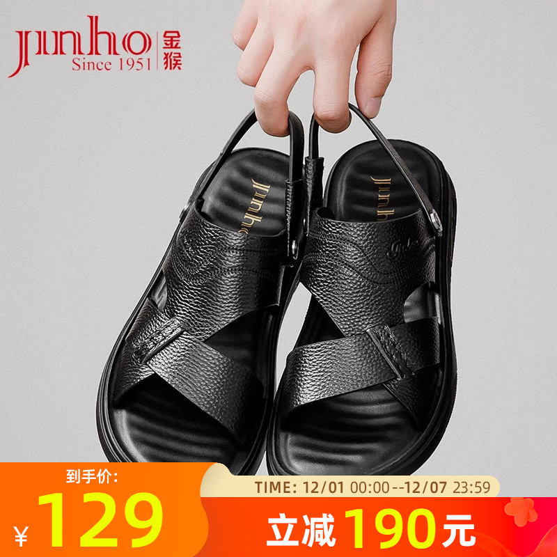 金猴牛皮中老年牛皮爸爸沙滩凉鞋