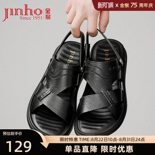 金猴牛皮中老年牛皮爸爸沙滩凉鞋
