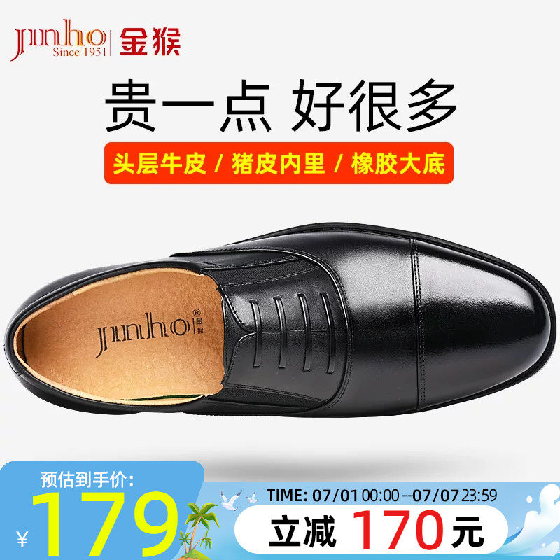 金猴三接头皮鞋正品真皮商务正装新郎结婚男鞋三截头三接头皮鞋男