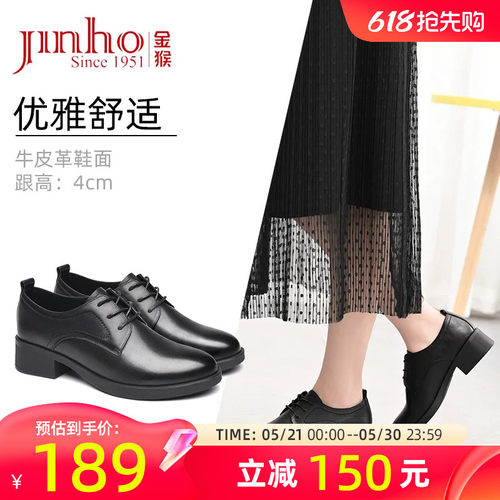 金猴2022新款通勤真皮女鞋