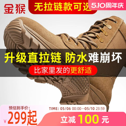 金猴超轻棕色牛皮作战靴