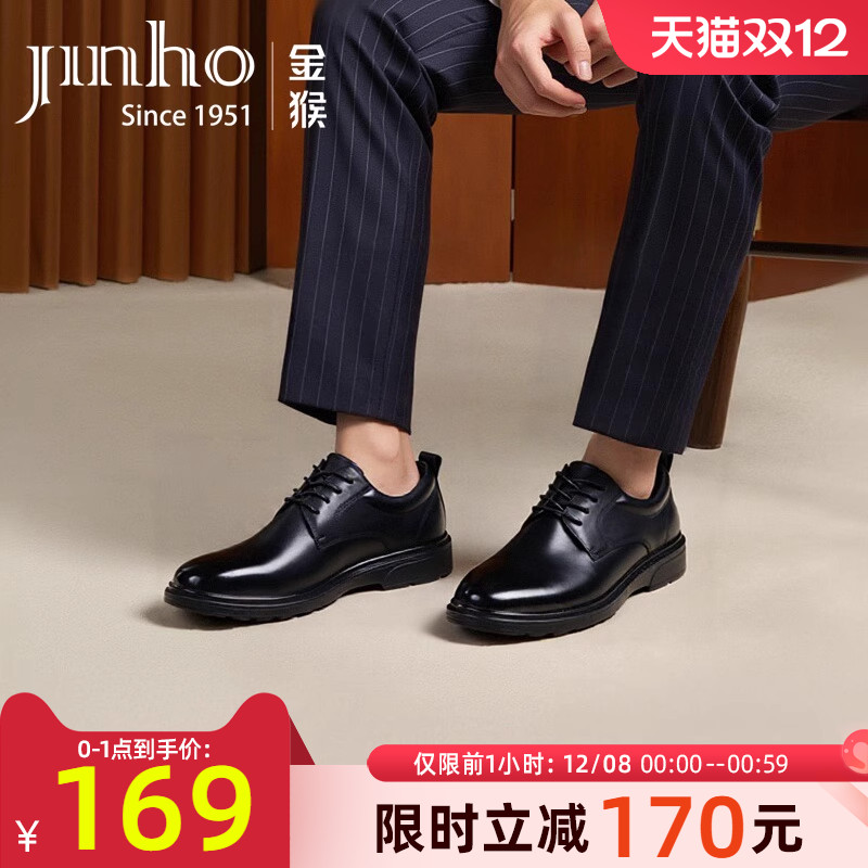 金猴牛皮商务正装男皮鞋