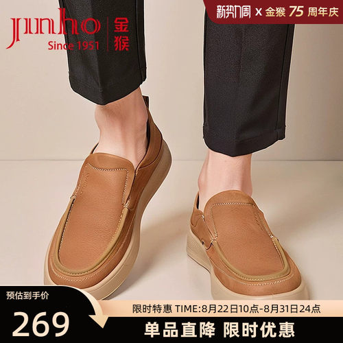 金猴真皮一脚蹬乐福鞋
