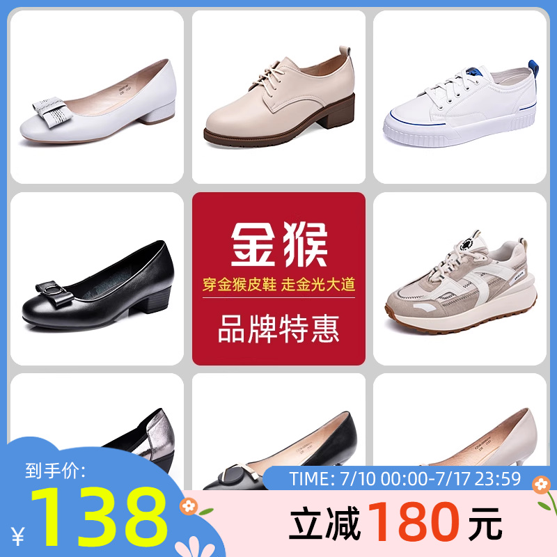 【品牌清仓】金猴女单鞋工装鞋女运动休闲鞋板鞋女网面鞋乐福鞋女