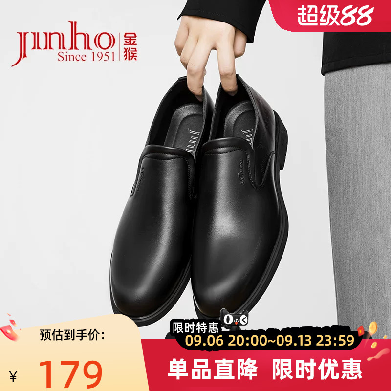 金猴皮鞋春秋季正装皮鞋男牛皮黑色套脚商务鞋男士工作皮鞋大码鞋
