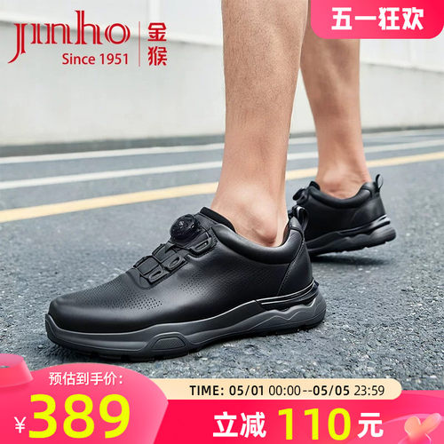 金猴牛皮备勤鞋快反鞋
