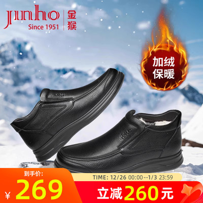金猴冬季保暖羊毛男棉鞋