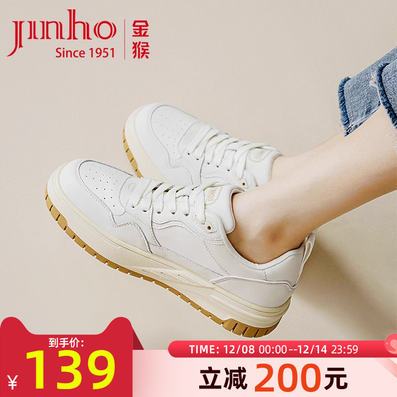 金猴运动休闲百搭拼色厚底板鞋