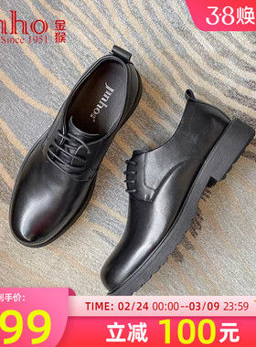 金猴皮鞋男春季牛皮黑色商务正装鞋大头厚底男士真皮皮鞋德比鞋