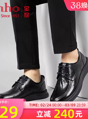 金猴皮鞋男2025秋季新款商务正装舒适牛皮单鞋男平底工作结婚皮鞋