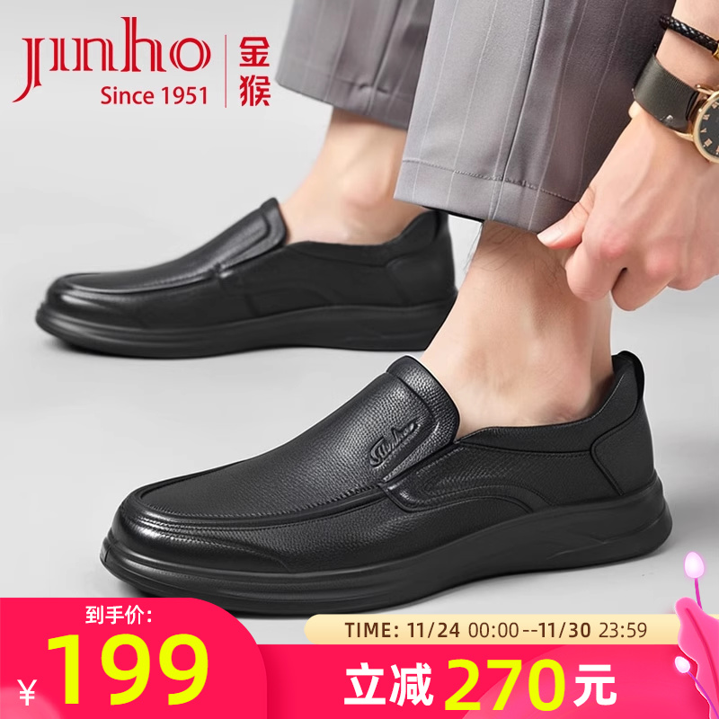 金猴软底软面羊皮爸爸皮鞋男