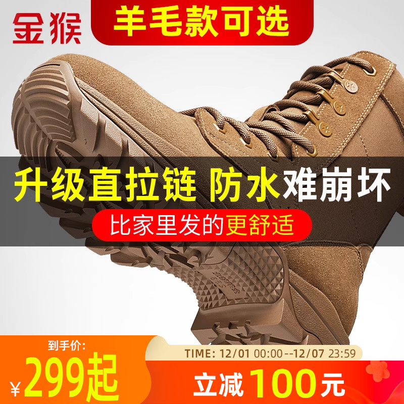 金猴超轻棕色牛皮作战靴