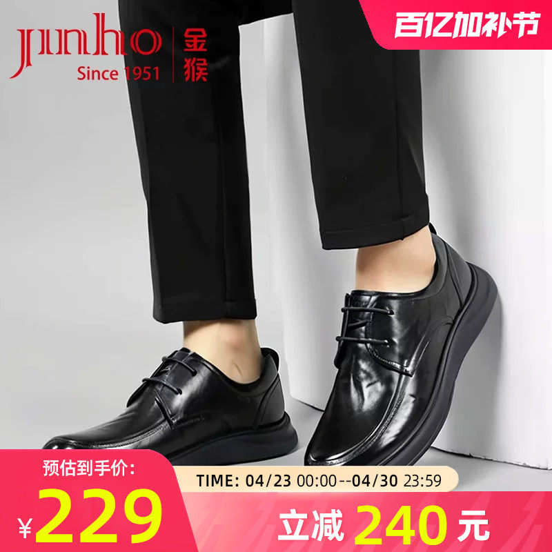 金猴皮鞋男春秋季新款商务正装舒适牛皮单鞋男平底工作结婚皮鞋