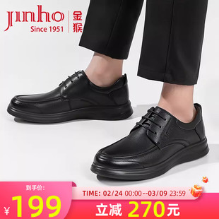 金猴皮鞋男2025秋季新款商务休闲英伦风羊皮单鞋工作平底男士皮鞋