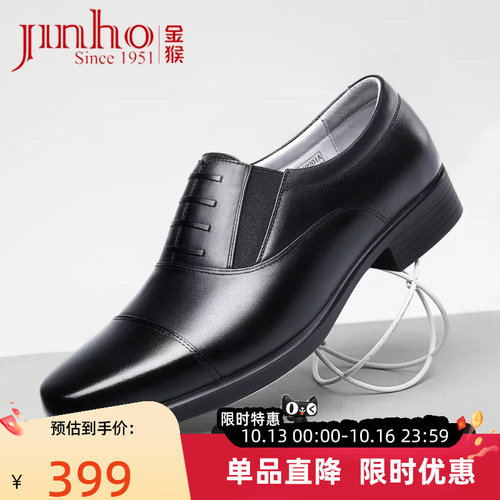 金猴官方旗舰店春季头层牛皮正装