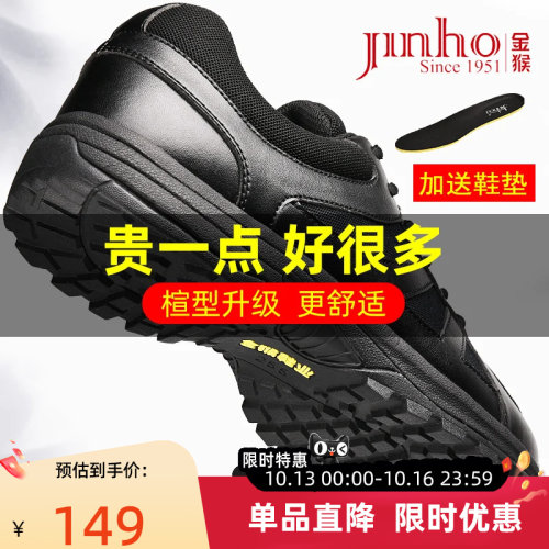 金猴官方正品消防作训鞋