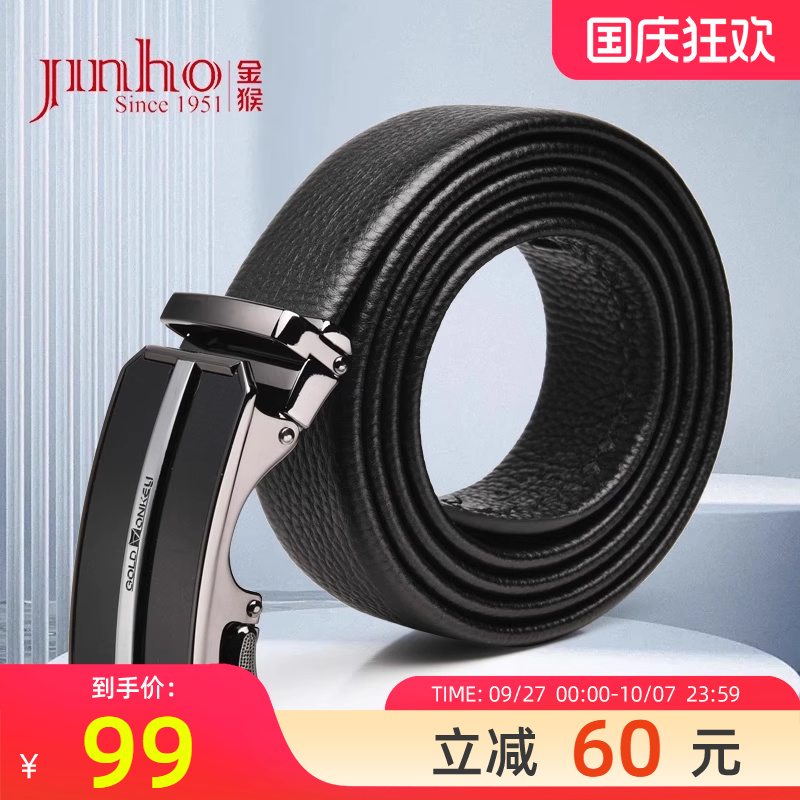 金猴男士商务休闲牛皮皮带