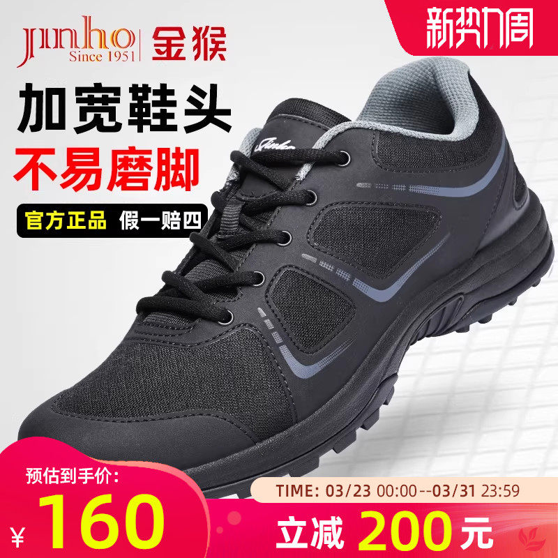 金猴新式体能训练鞋男正品黑色作训鞋胶鞋秋季户外运动跑鞋解放鞋