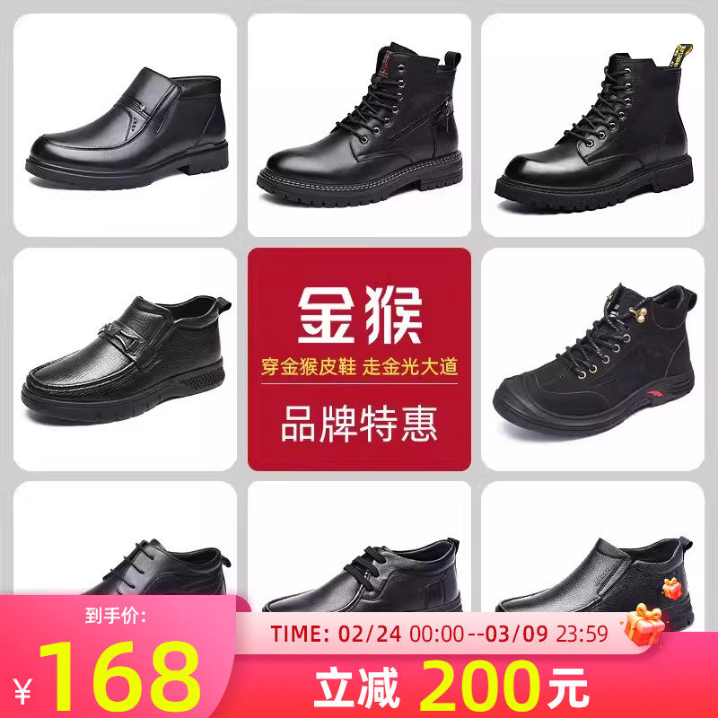 【品牌清仓】金猴男棉鞋冬季男靴子马丁靴保暖皮靴男鞋大码棉鞋
