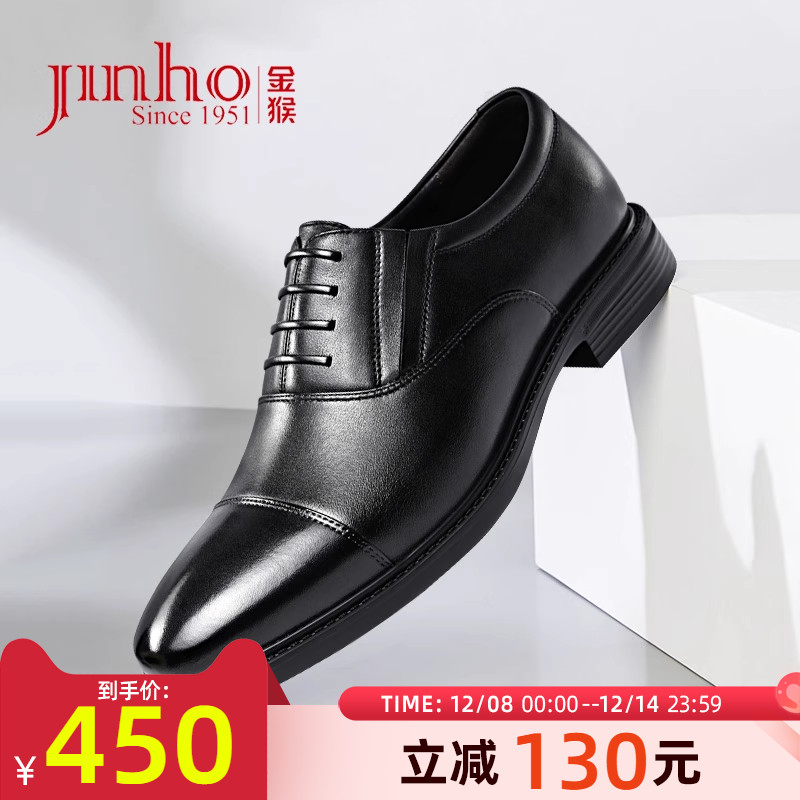 金猴真皮三接头正装皮鞋