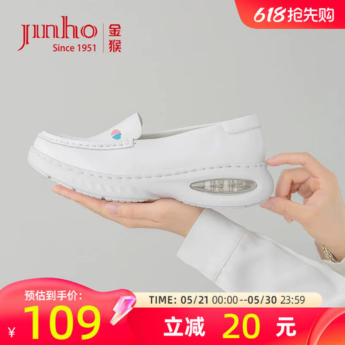 金猴官方旗舰店 正品保证