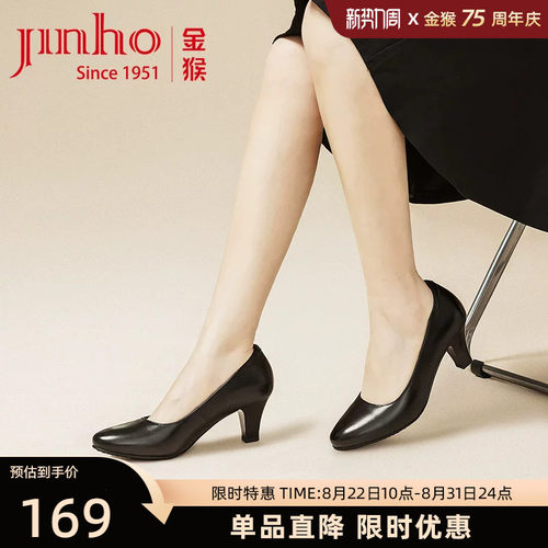 金猴官方旗舰店女皮鞋黑色工作鞋